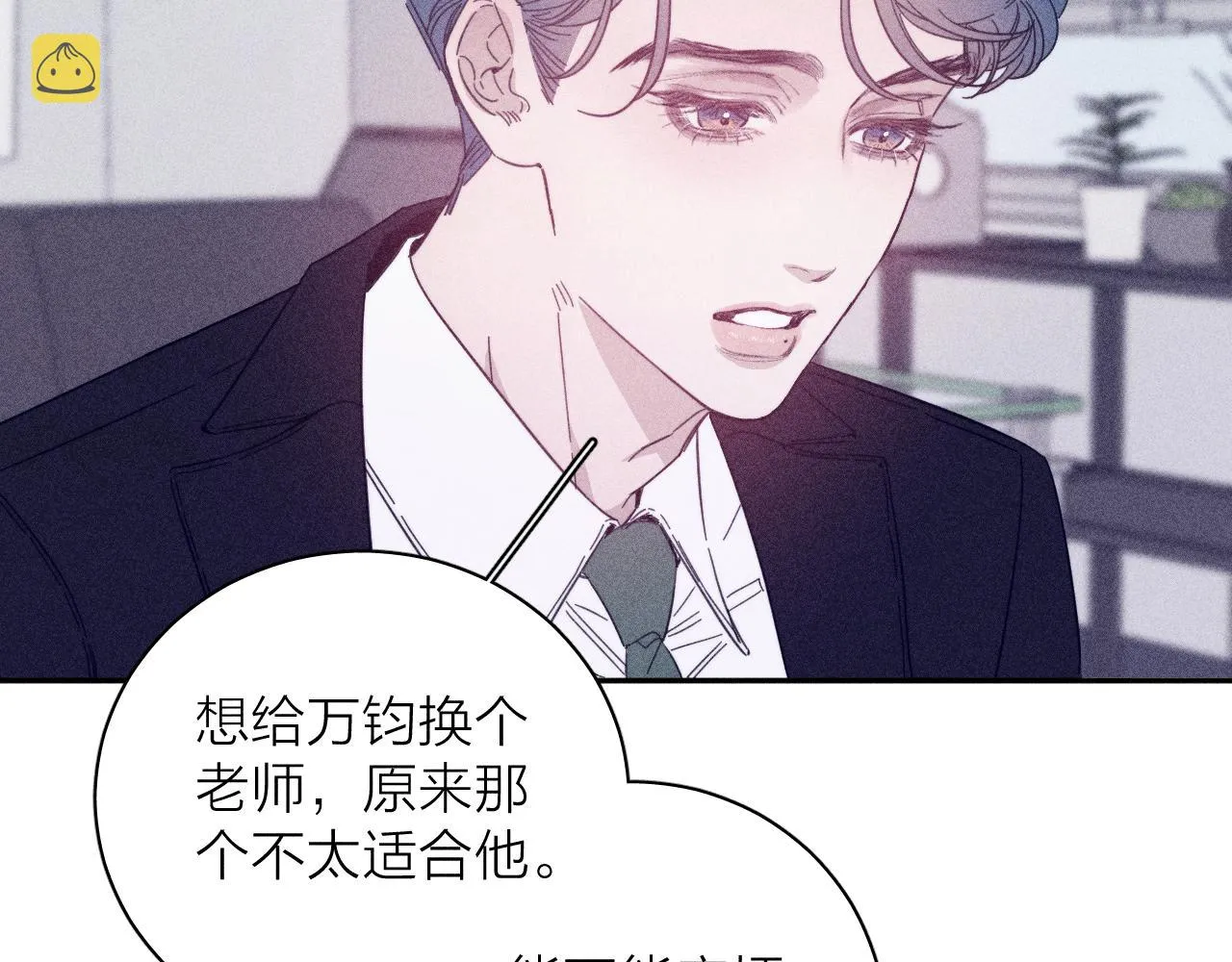 第67话你想要什么 第62页