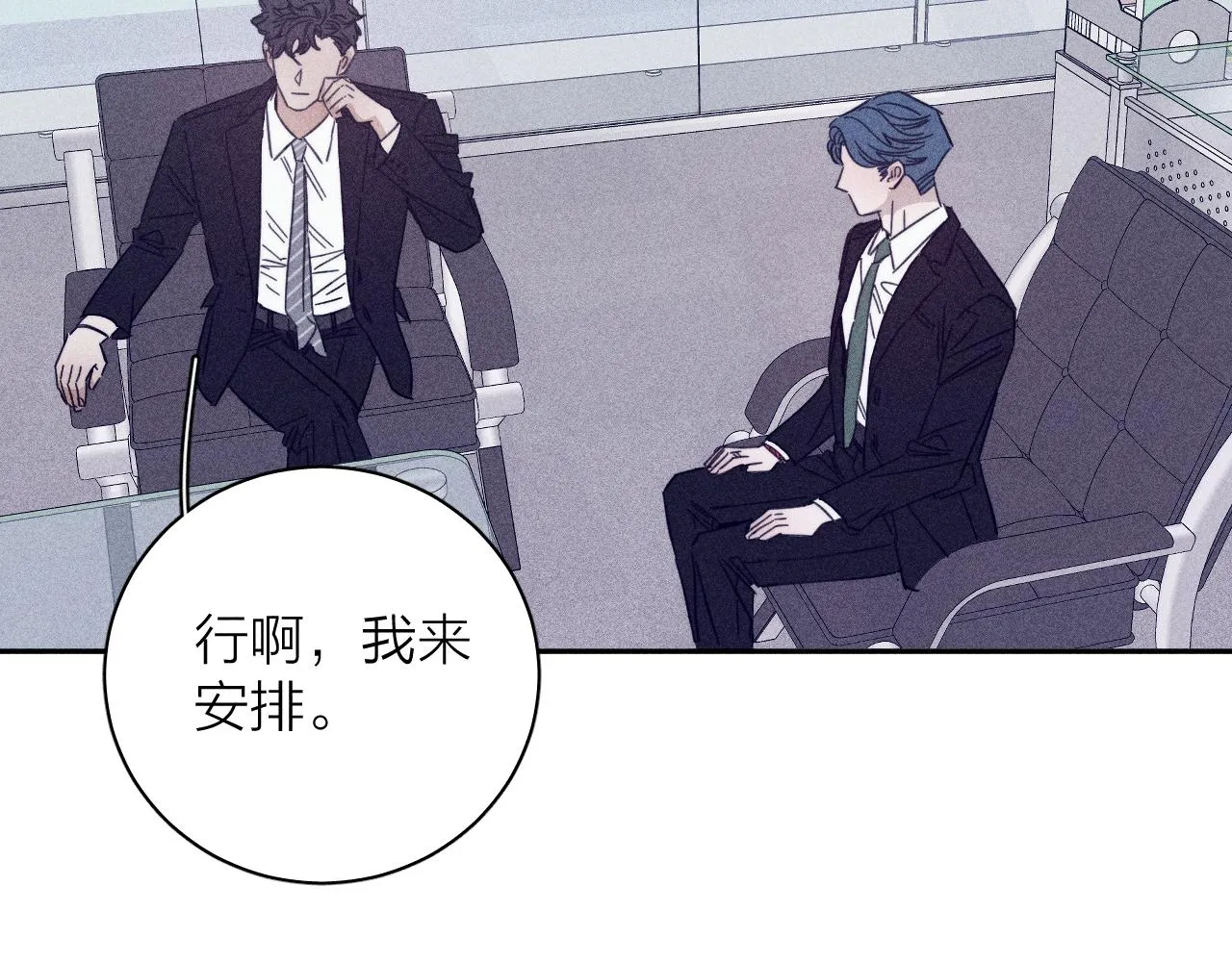 第67话你想要什么 第64页