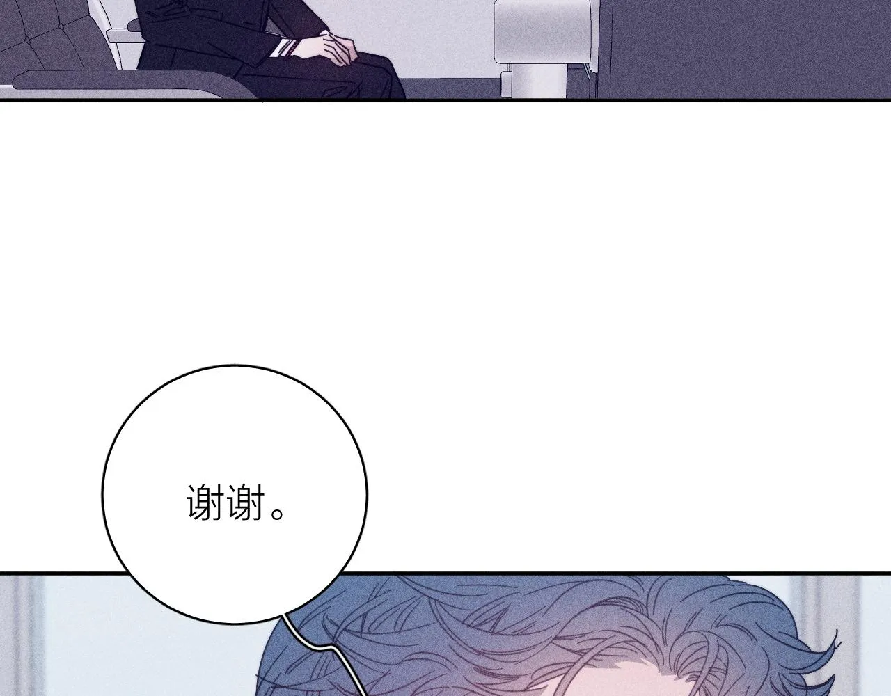 第67话你想要什么 第66页