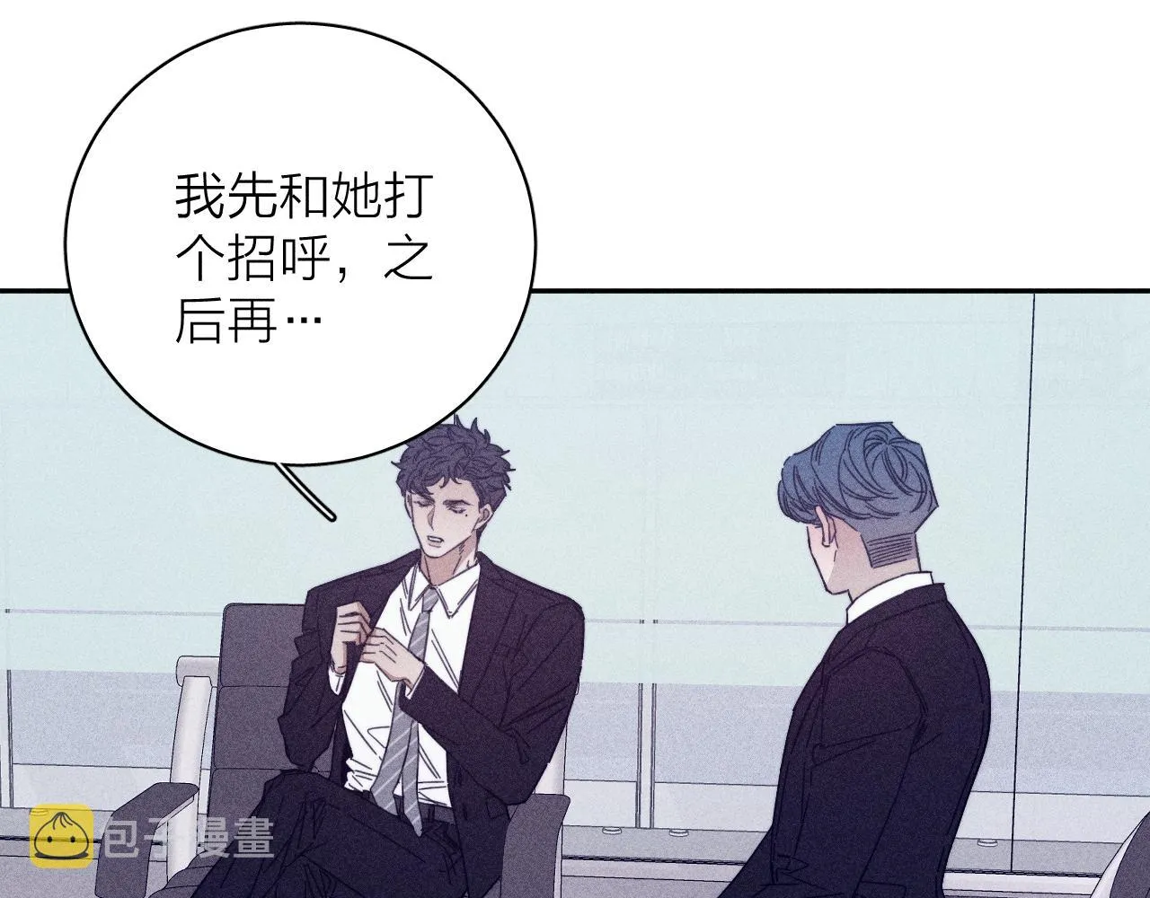第67话你想要什么 第68页