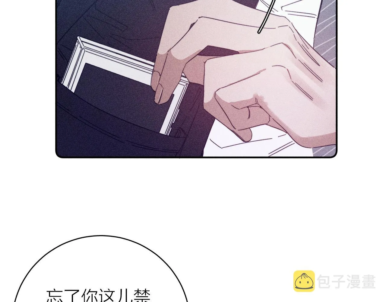 第67话你想要什么 第70页