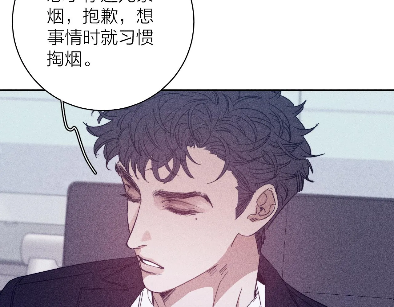 第67话你想要什么 第71页