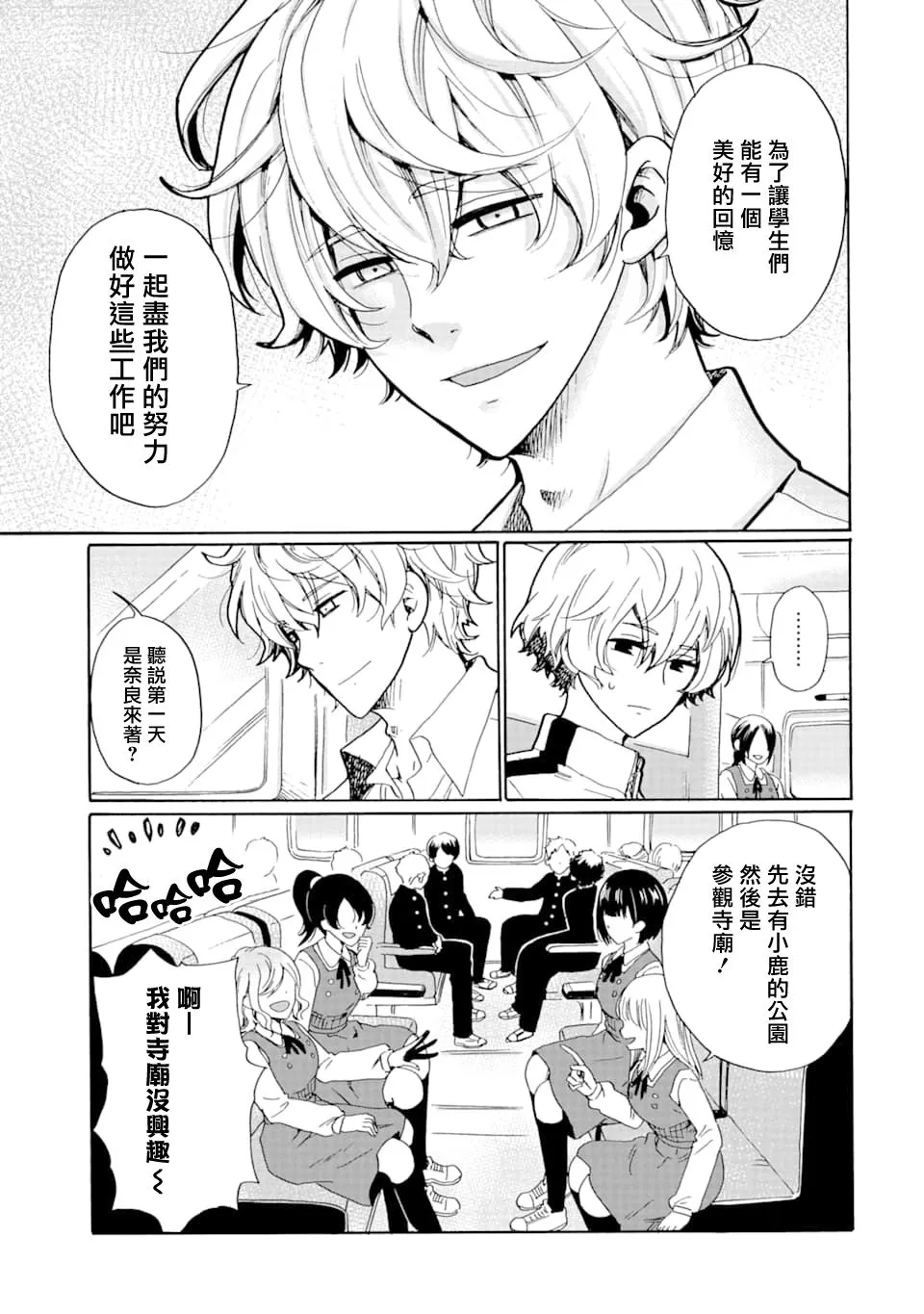 第08话 第5页