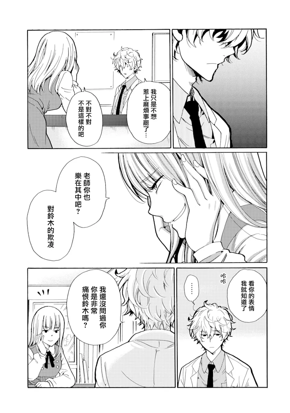 第07话 第13页