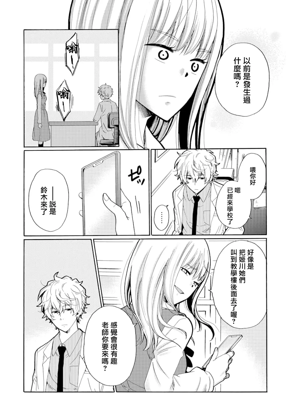 第07话 第14页