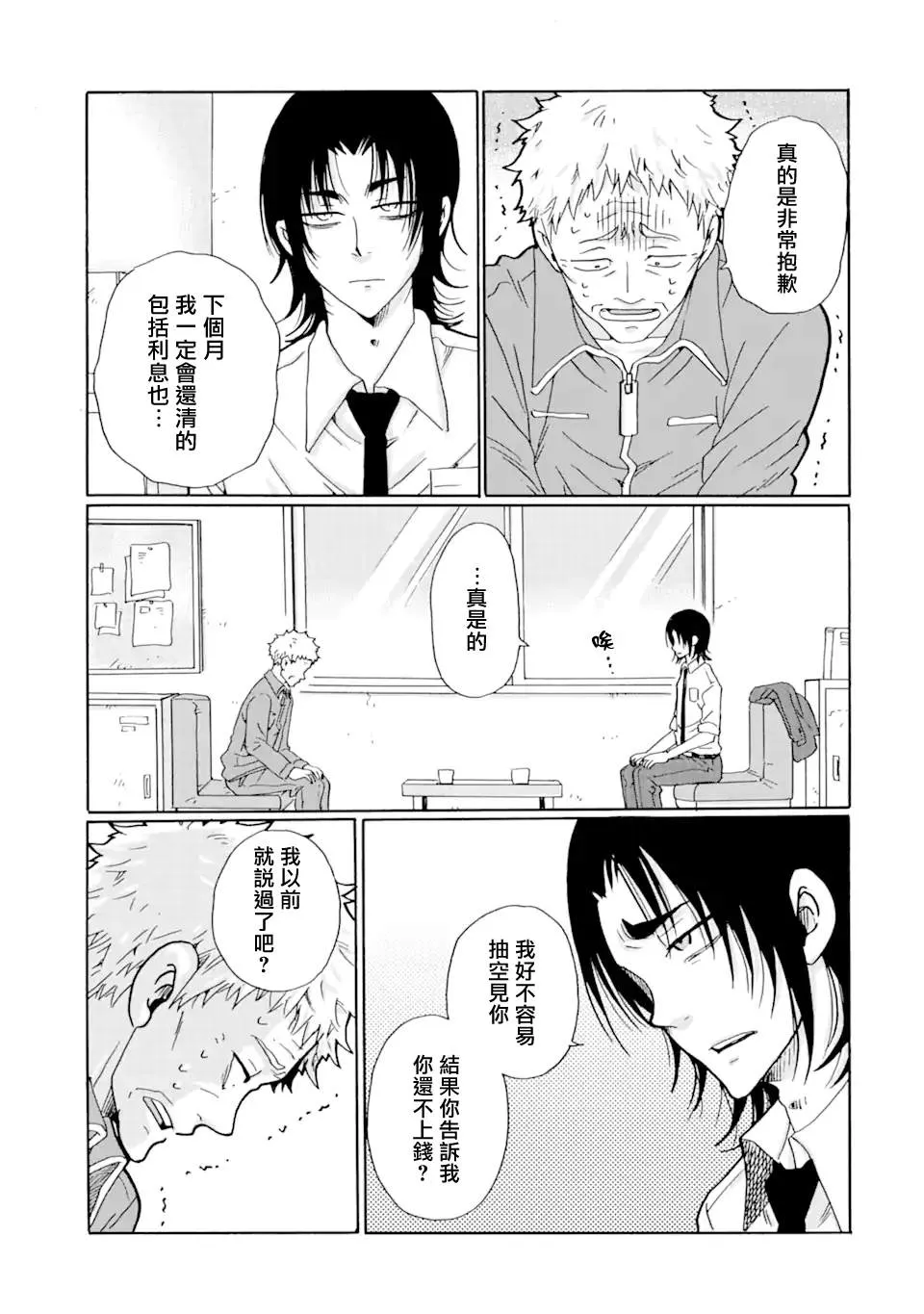 第27.2话 第7页