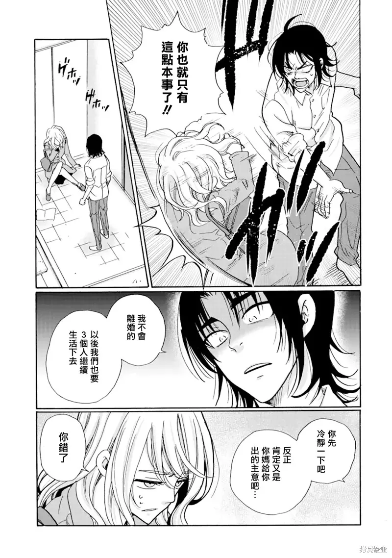 第28.1话 第9页
