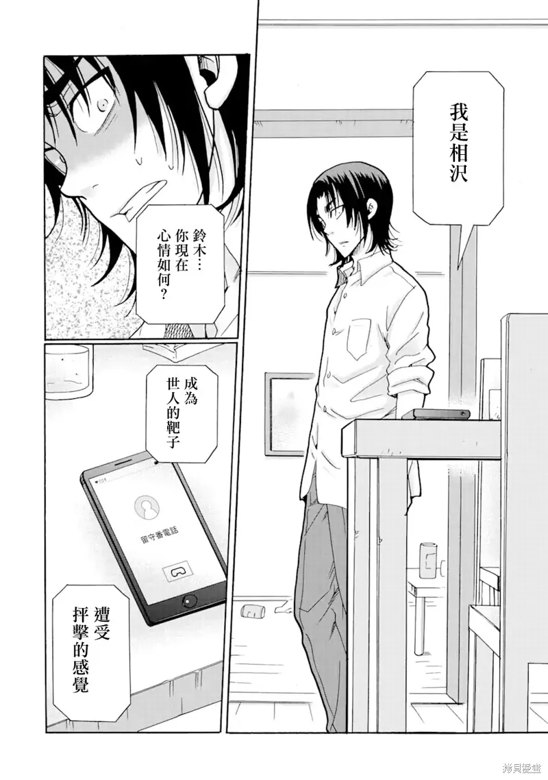 第28.1话 第14页
