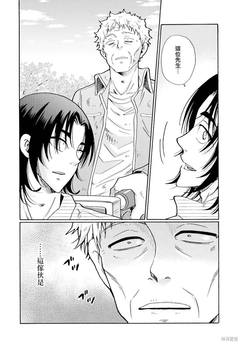 第30.2话 第6页