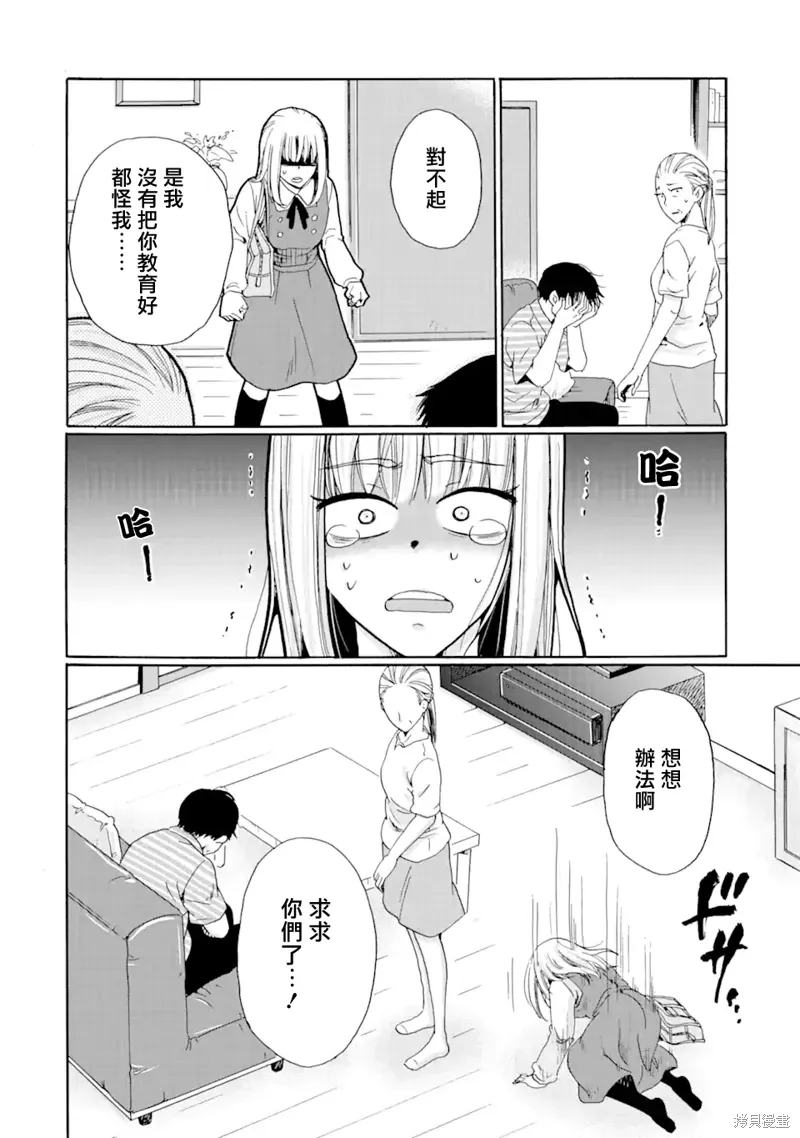 第21.2话 第13页