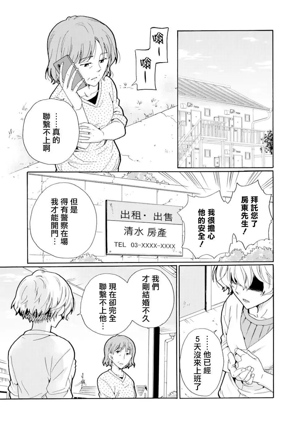 第19.1话 第1页