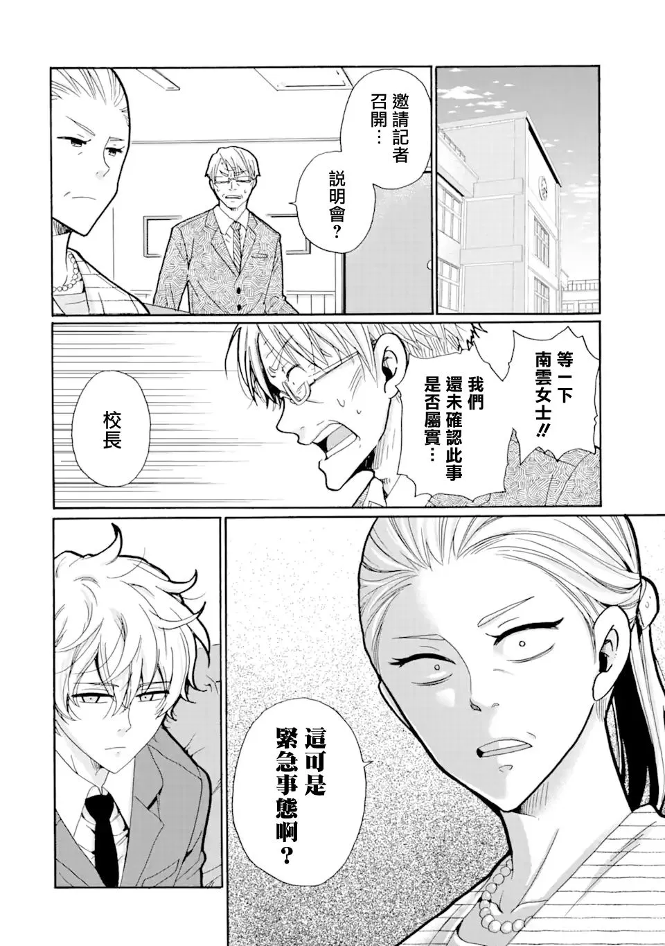 第19.1话 第4页
