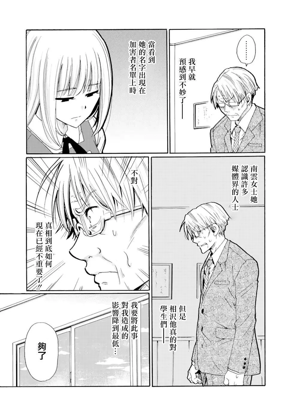 第19.1话 第7页