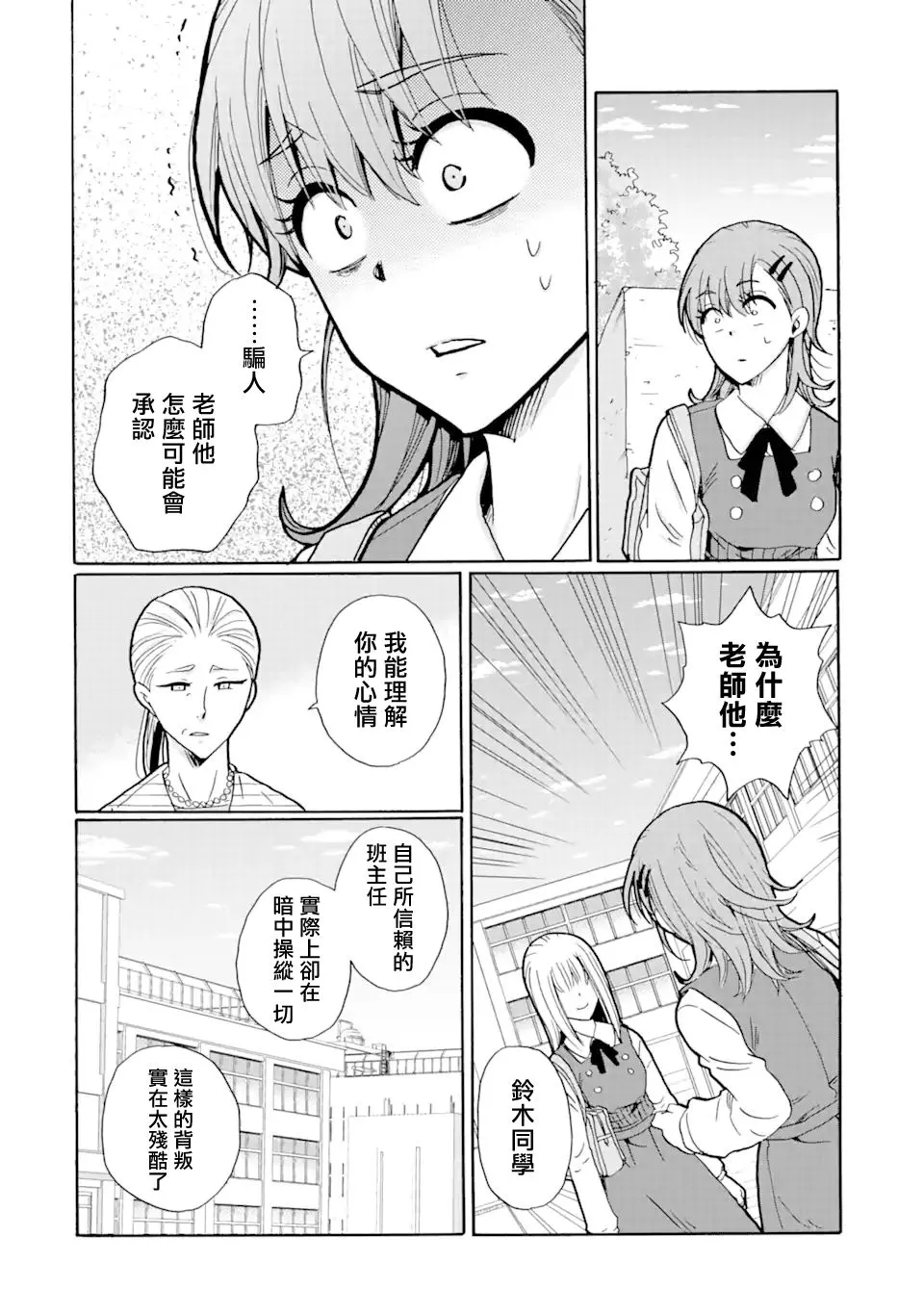 第19.2话 第2页