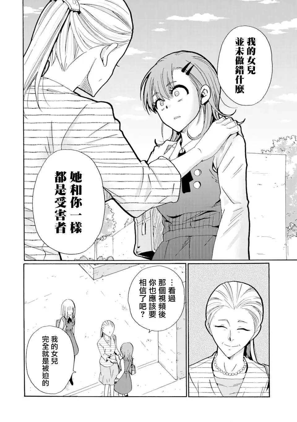 第19.2话 第4页