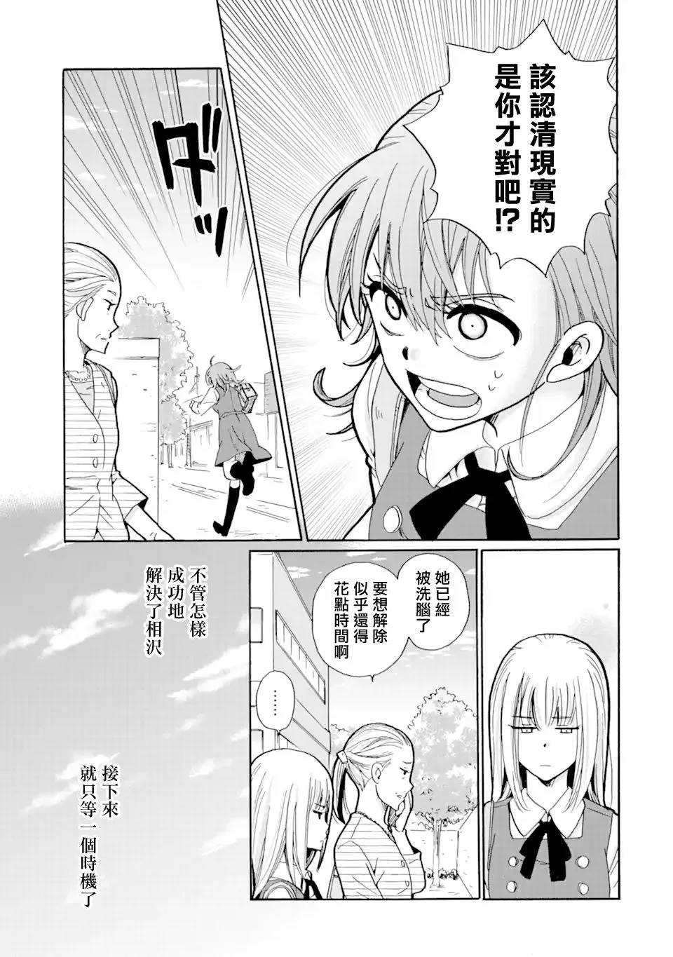 第19.2话 第5页