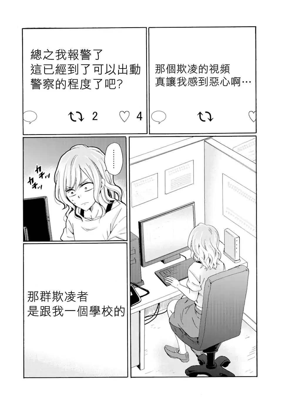 第18.1话 第6页