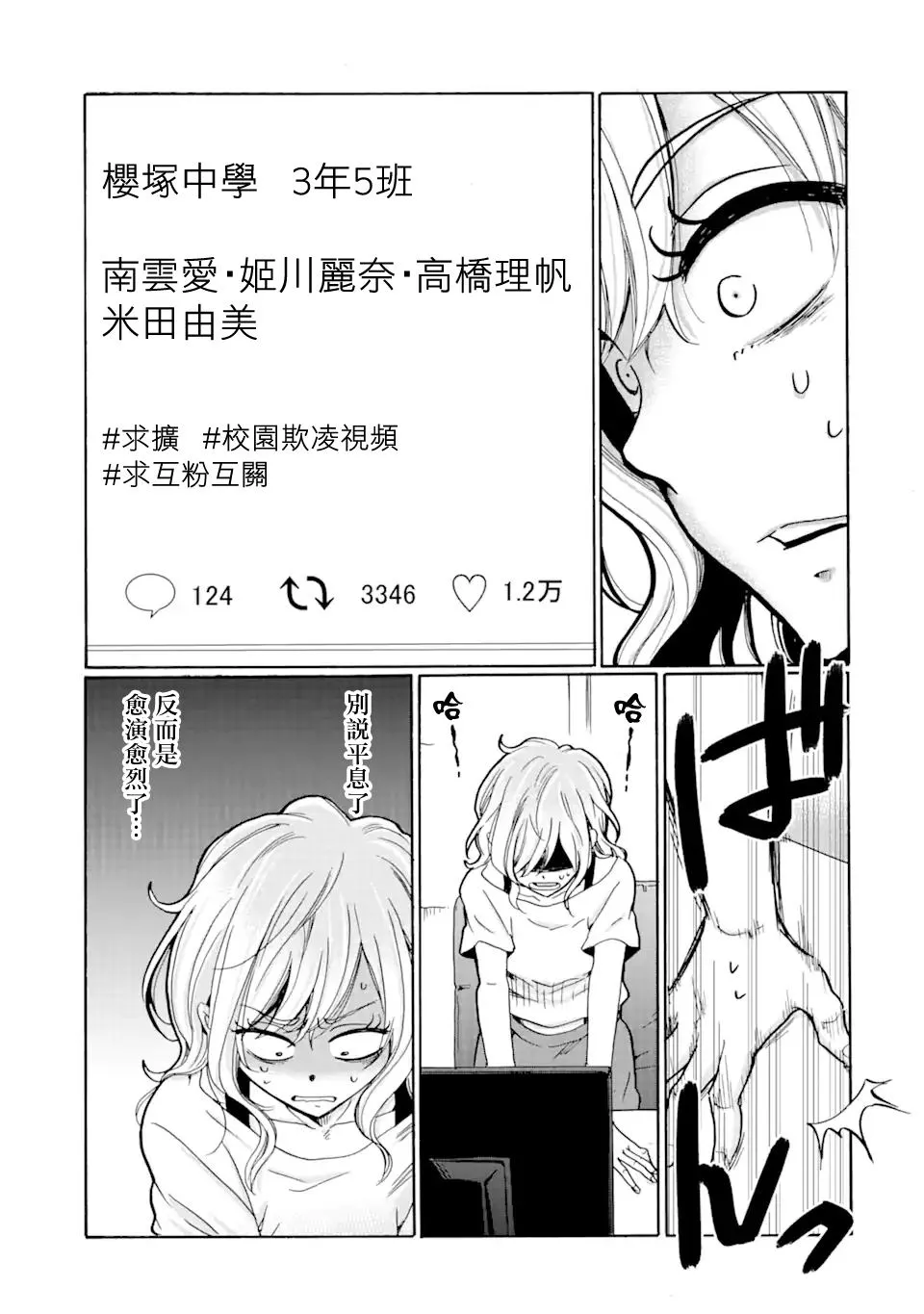 第18.1话 第7页