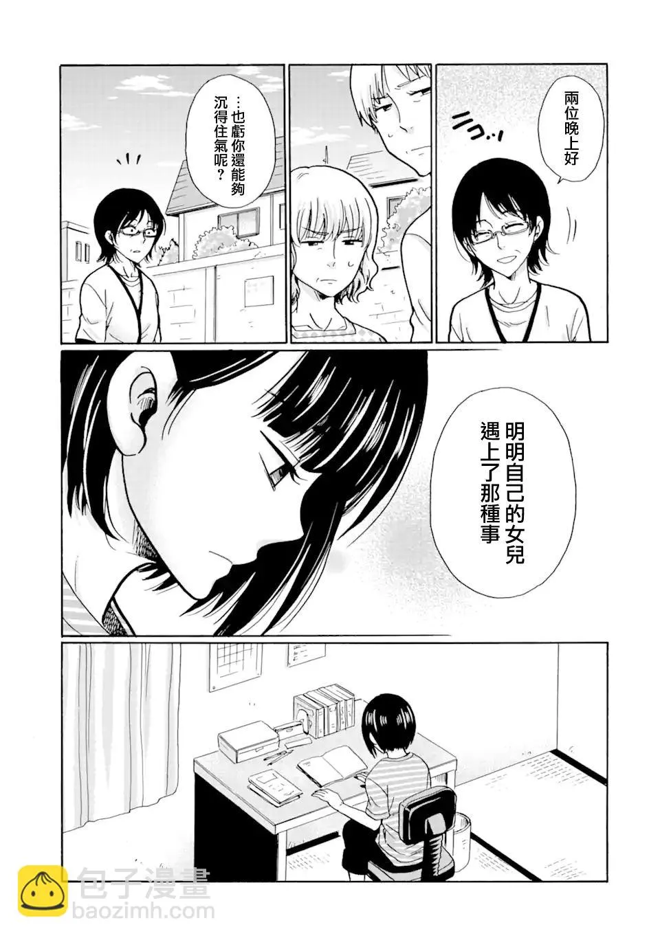 第18.1话 第11页
