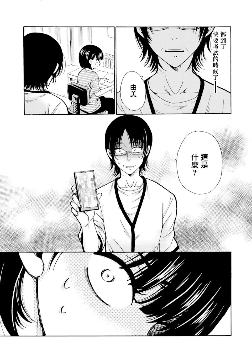 第18.1话 第13页