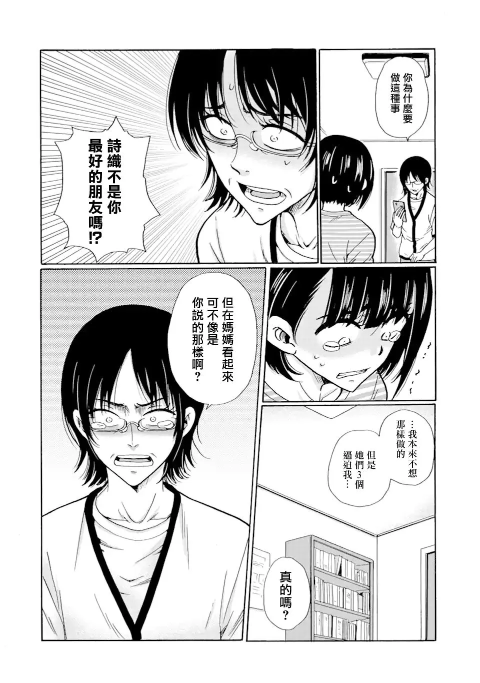 第18.1话 第14页