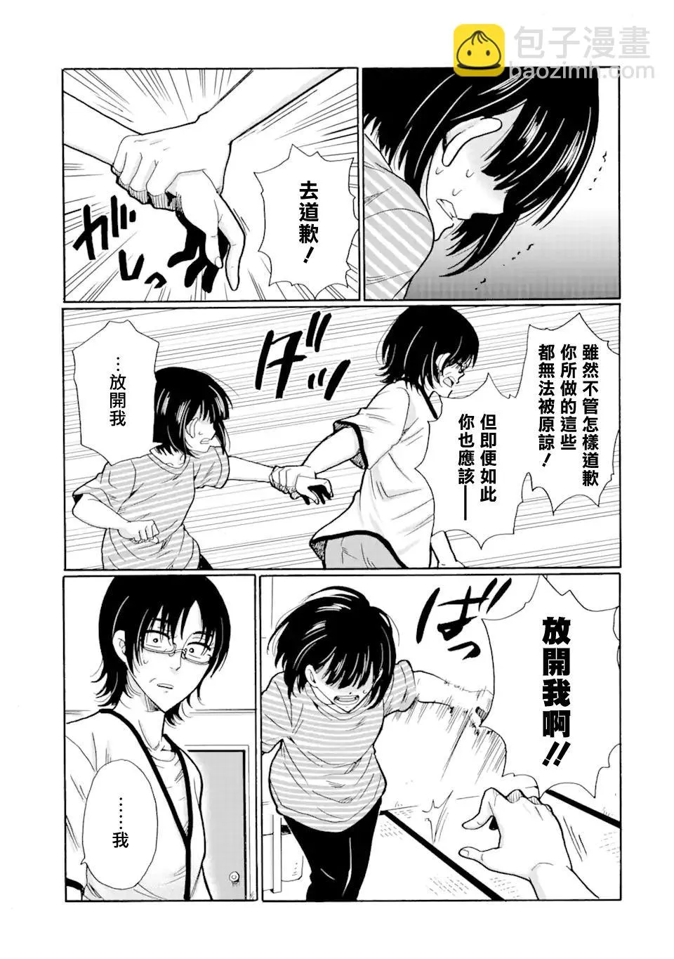 第18.1话 第15页