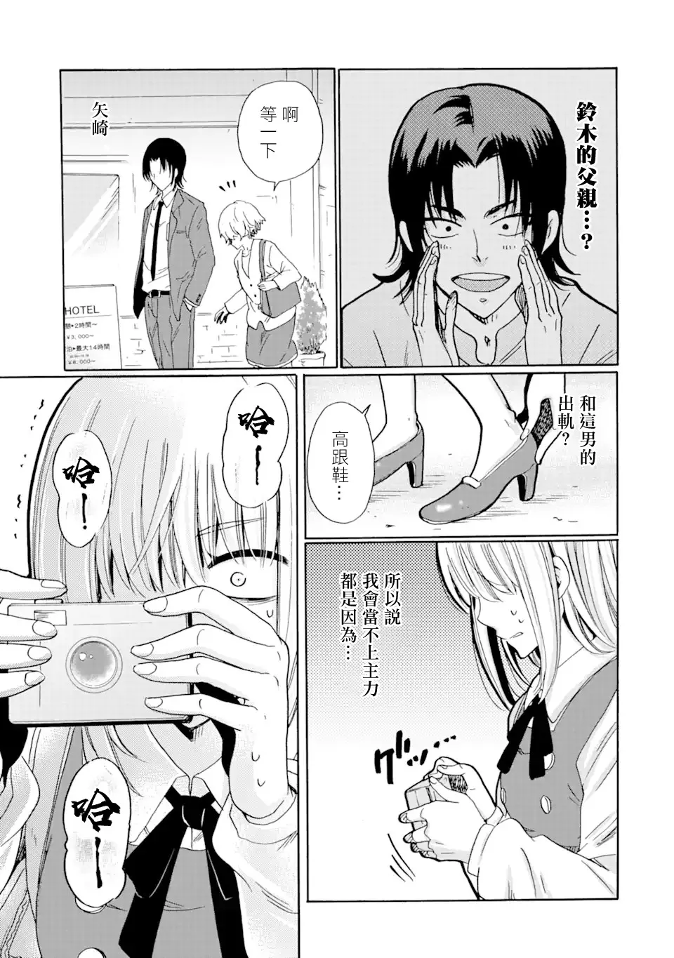第17.2话 第2页