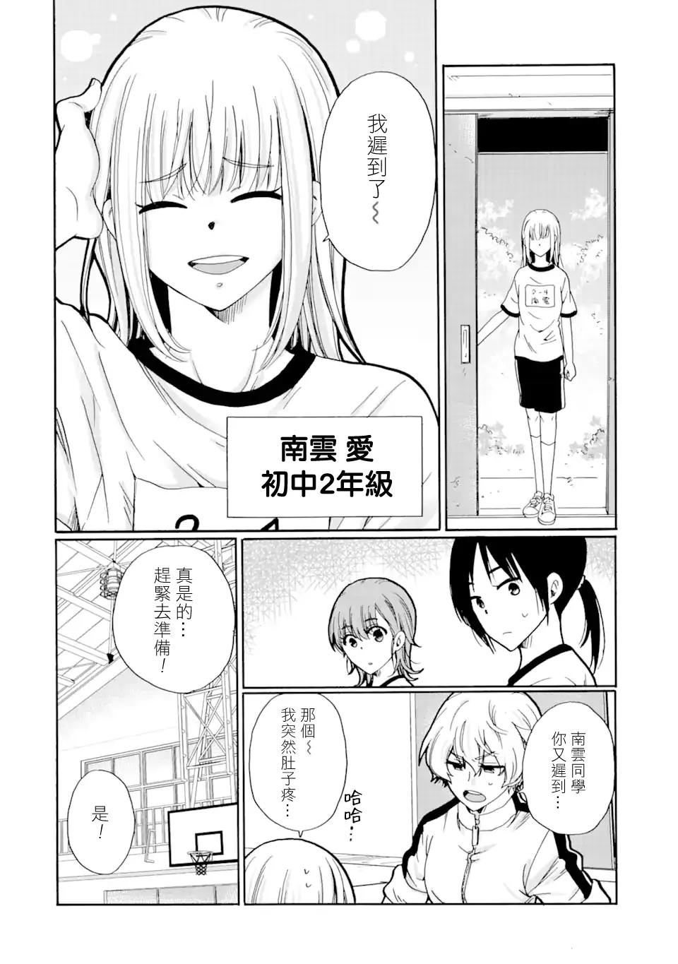 第17.1话 第4页