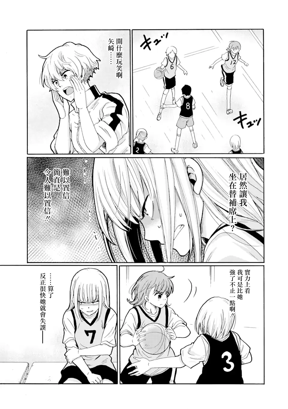 第17.1话 第11页