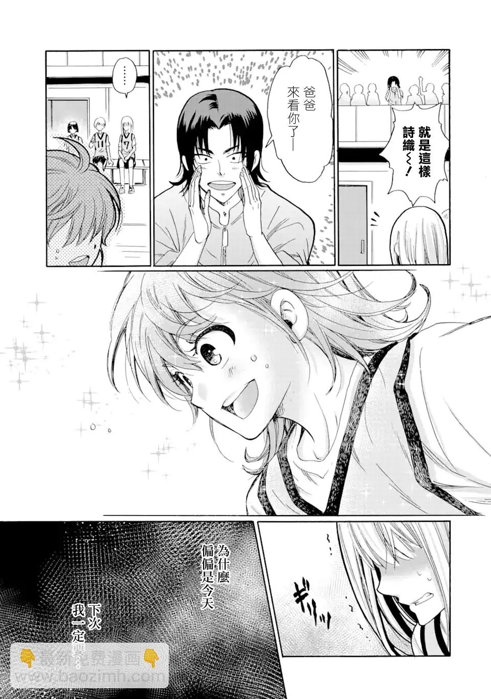 第17.1话 第13页