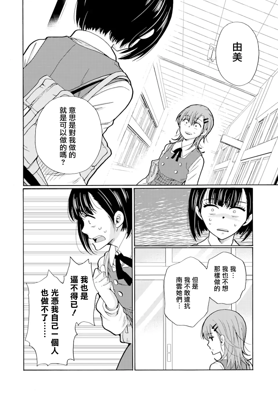 第16.2话 第7页