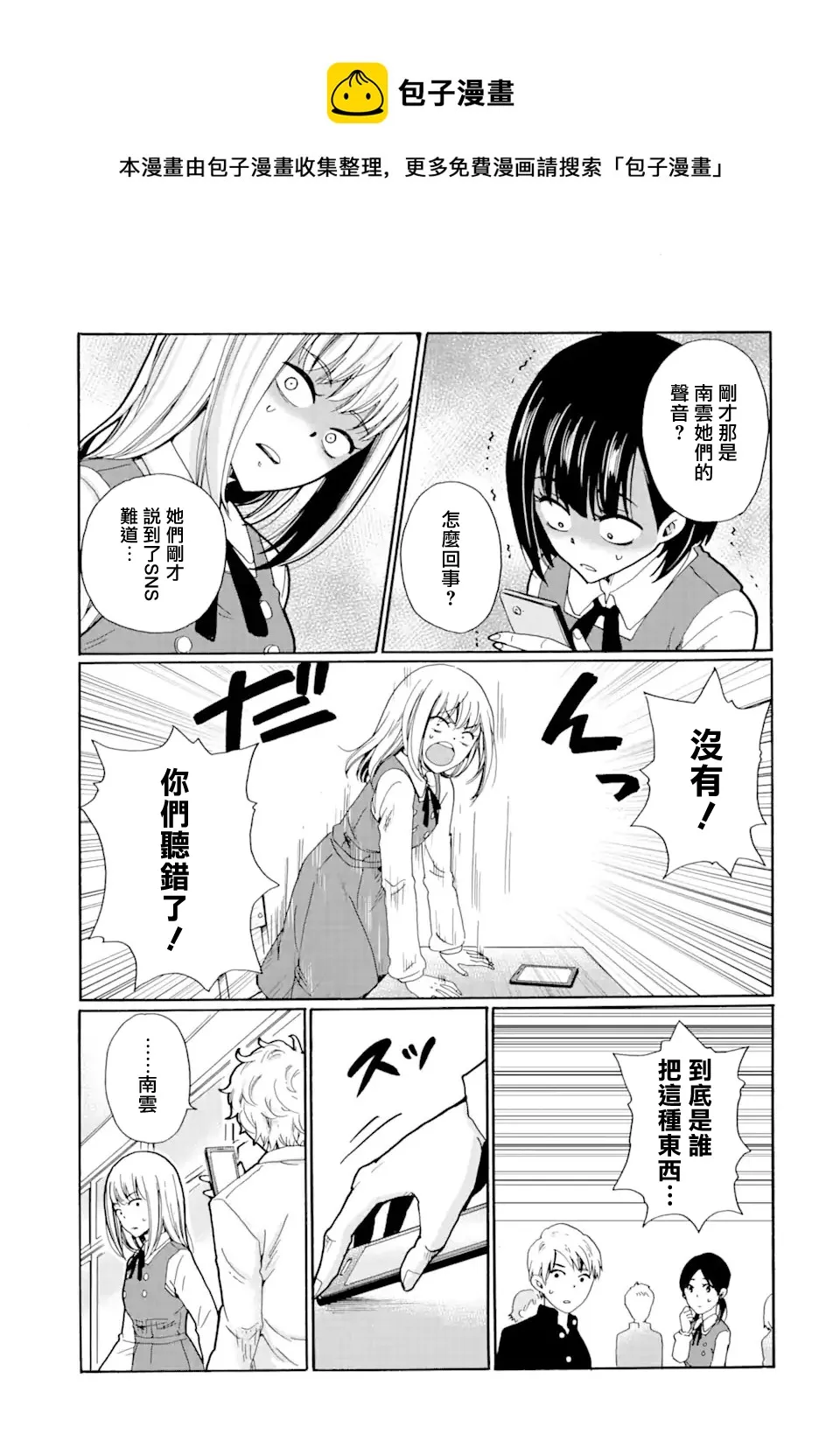 第15.2话 第1页