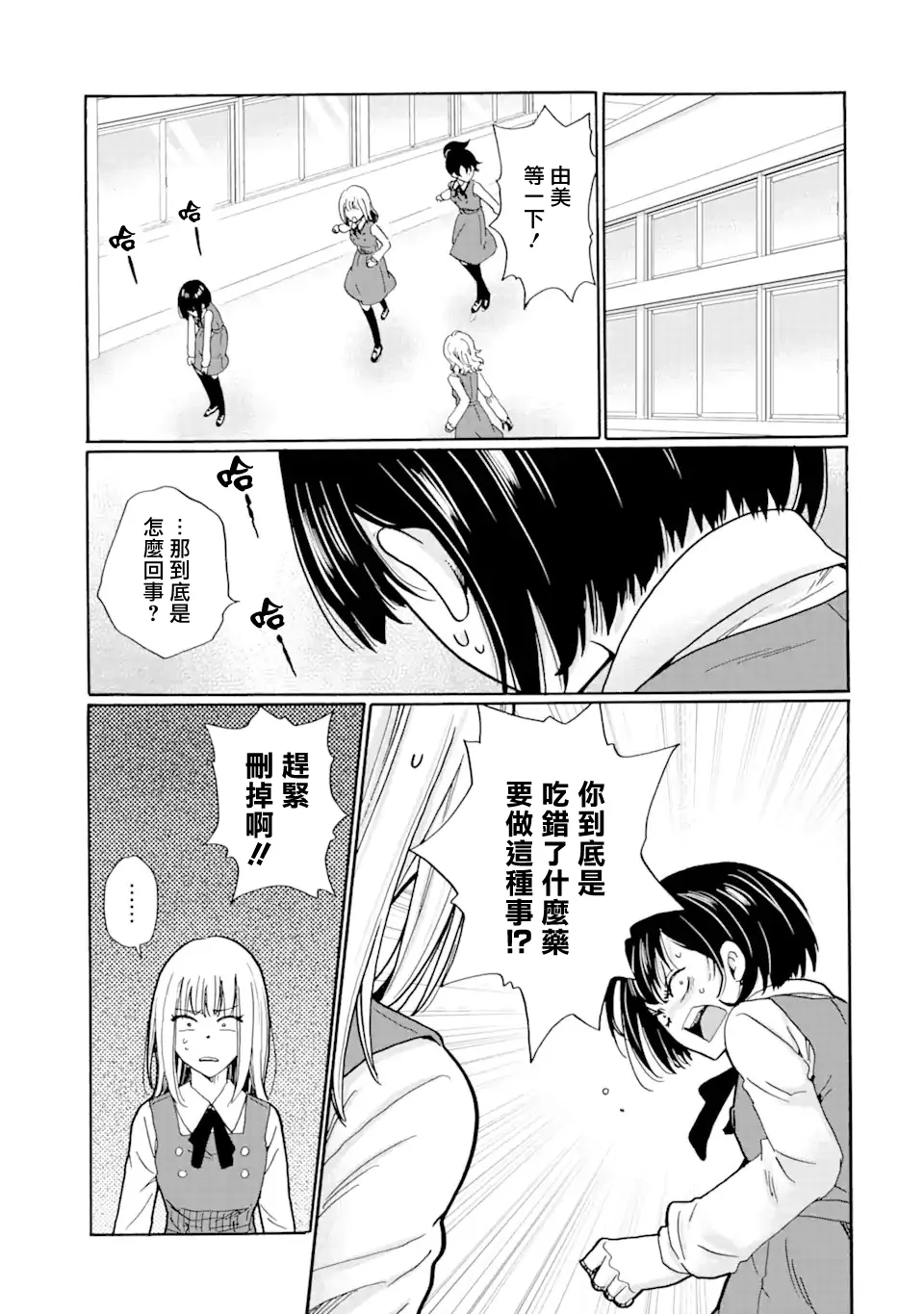第15.2话 第5页