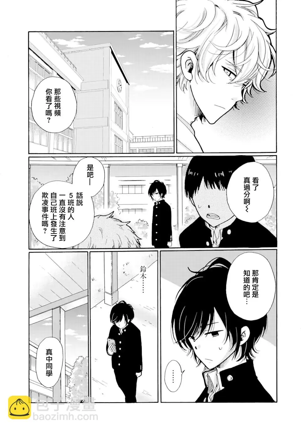 第15.2话 第13页
