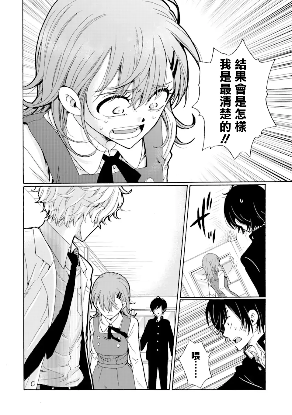 第15.2话 第16页
