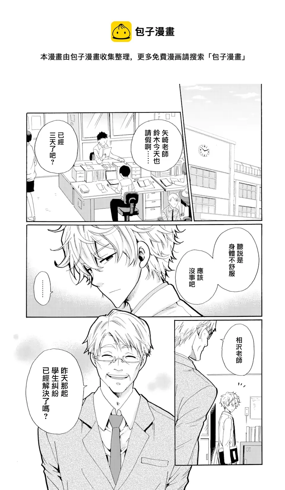 第15.1话 第1页