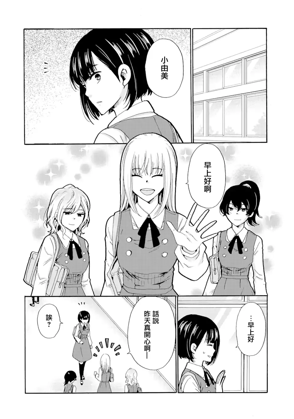 第15.1话 第4页