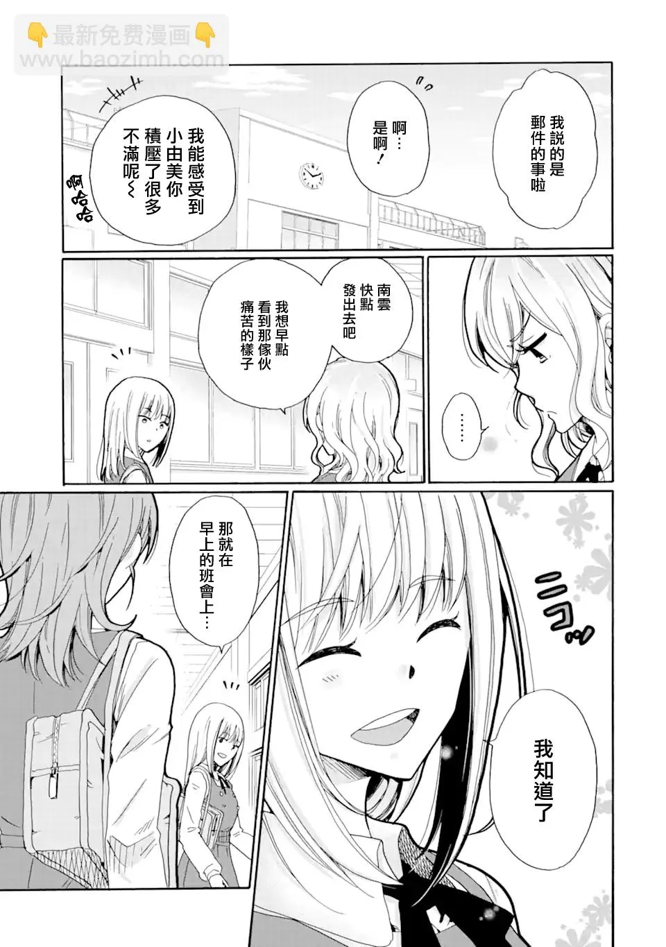第15.1话 第5页