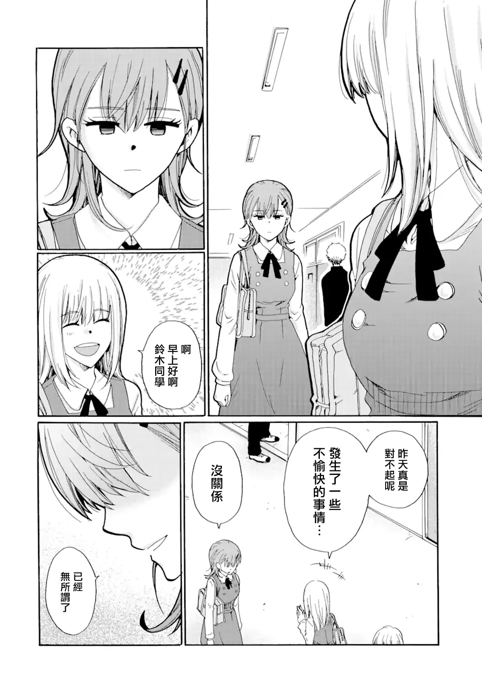 第15.1话 第6页