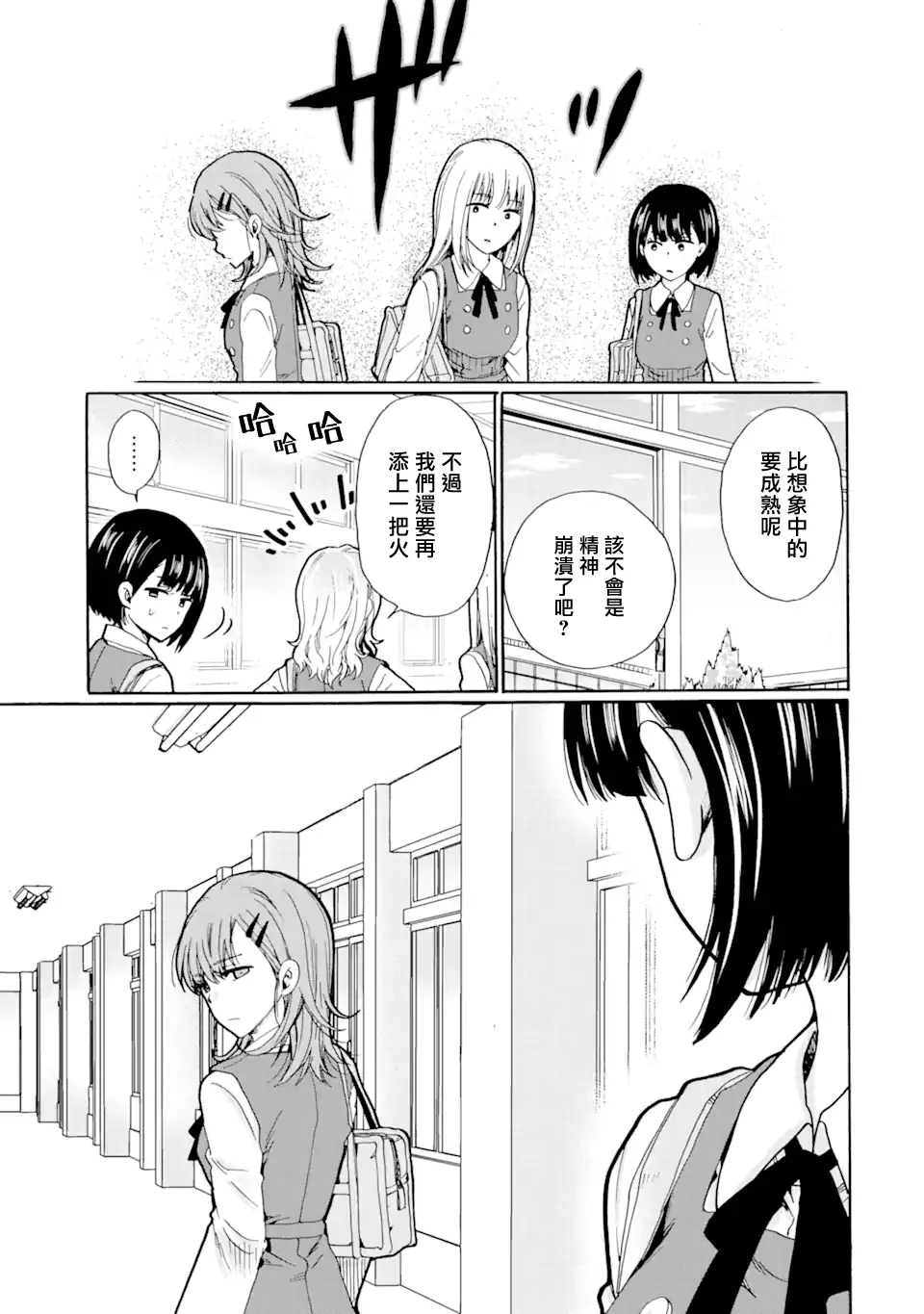 第15.1话 第7页