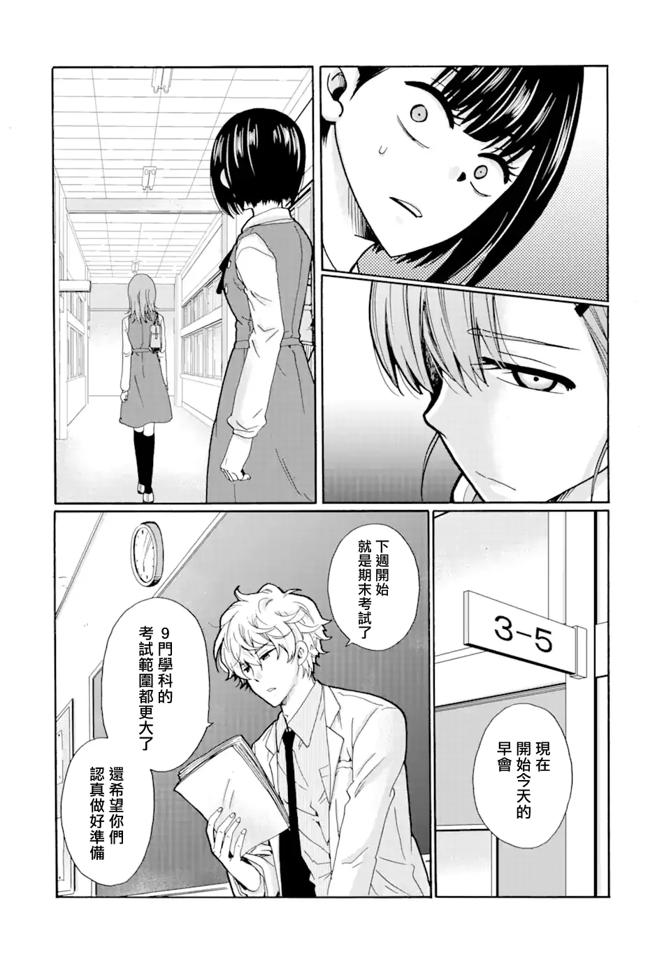 第15.1话 第8页