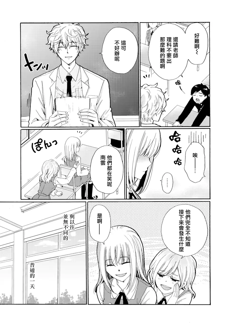 第15.1话 第9页