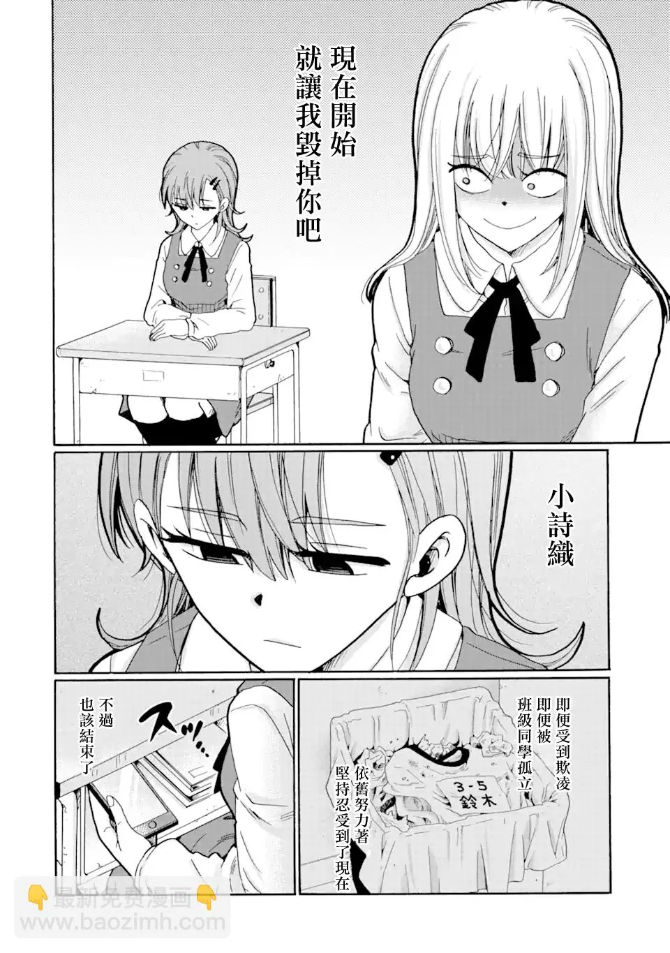 第15.1话 第10页