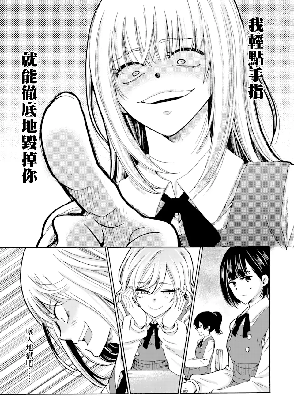 第15.1话 第11页