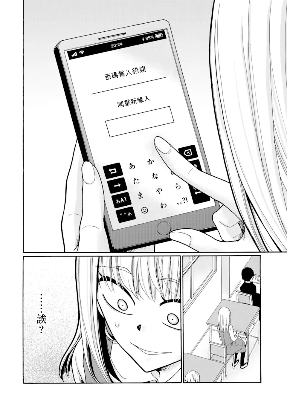 第15.1话 第12页