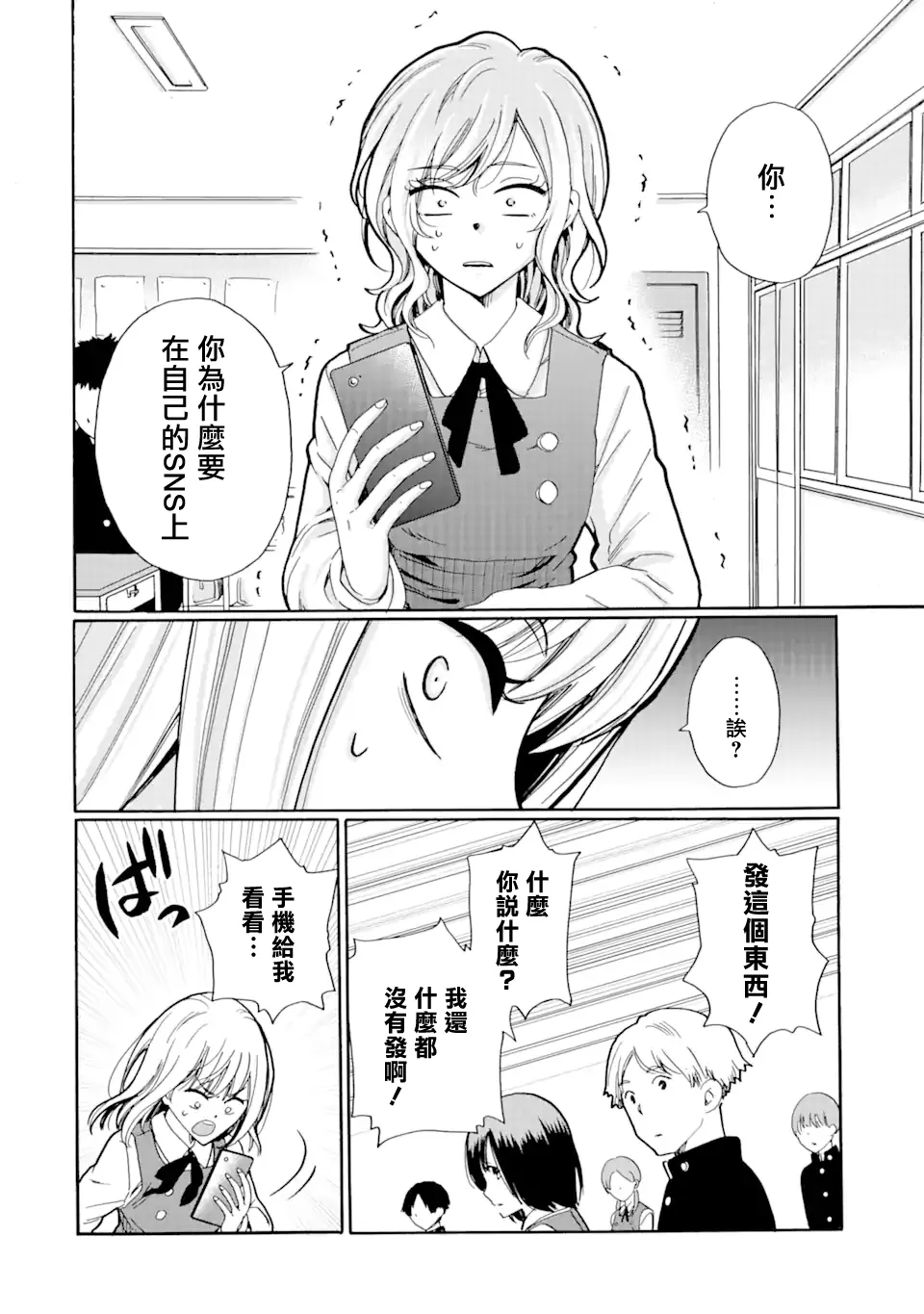 第15.1话 第14页