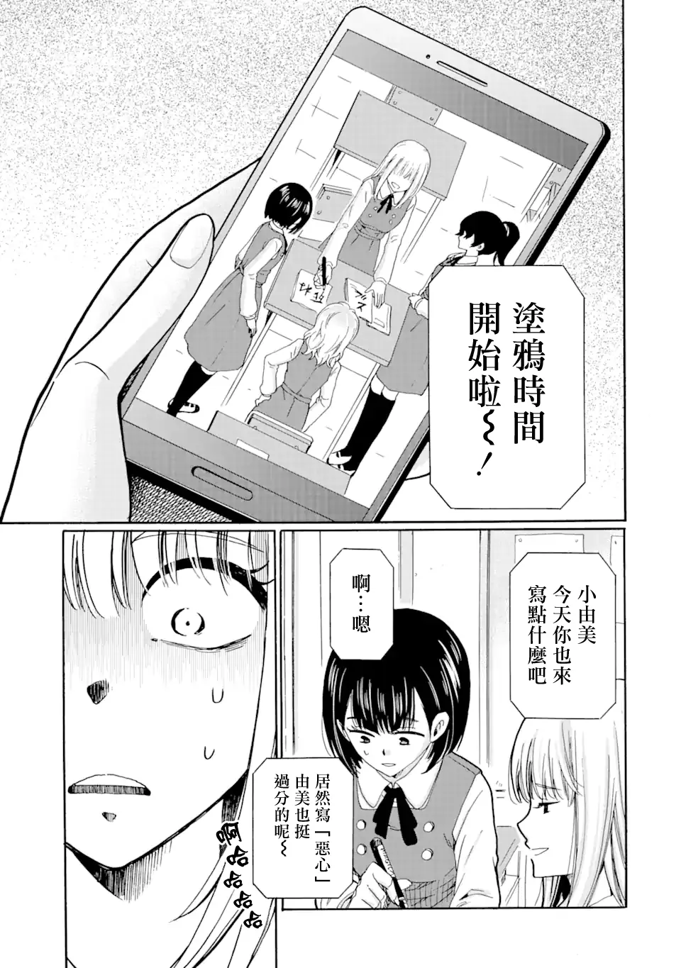 第15.1话 第15页