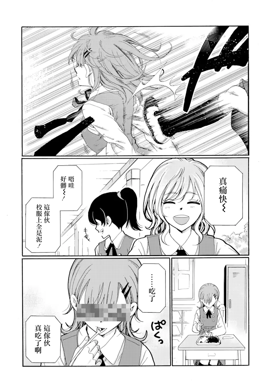 第15.1话 第16页