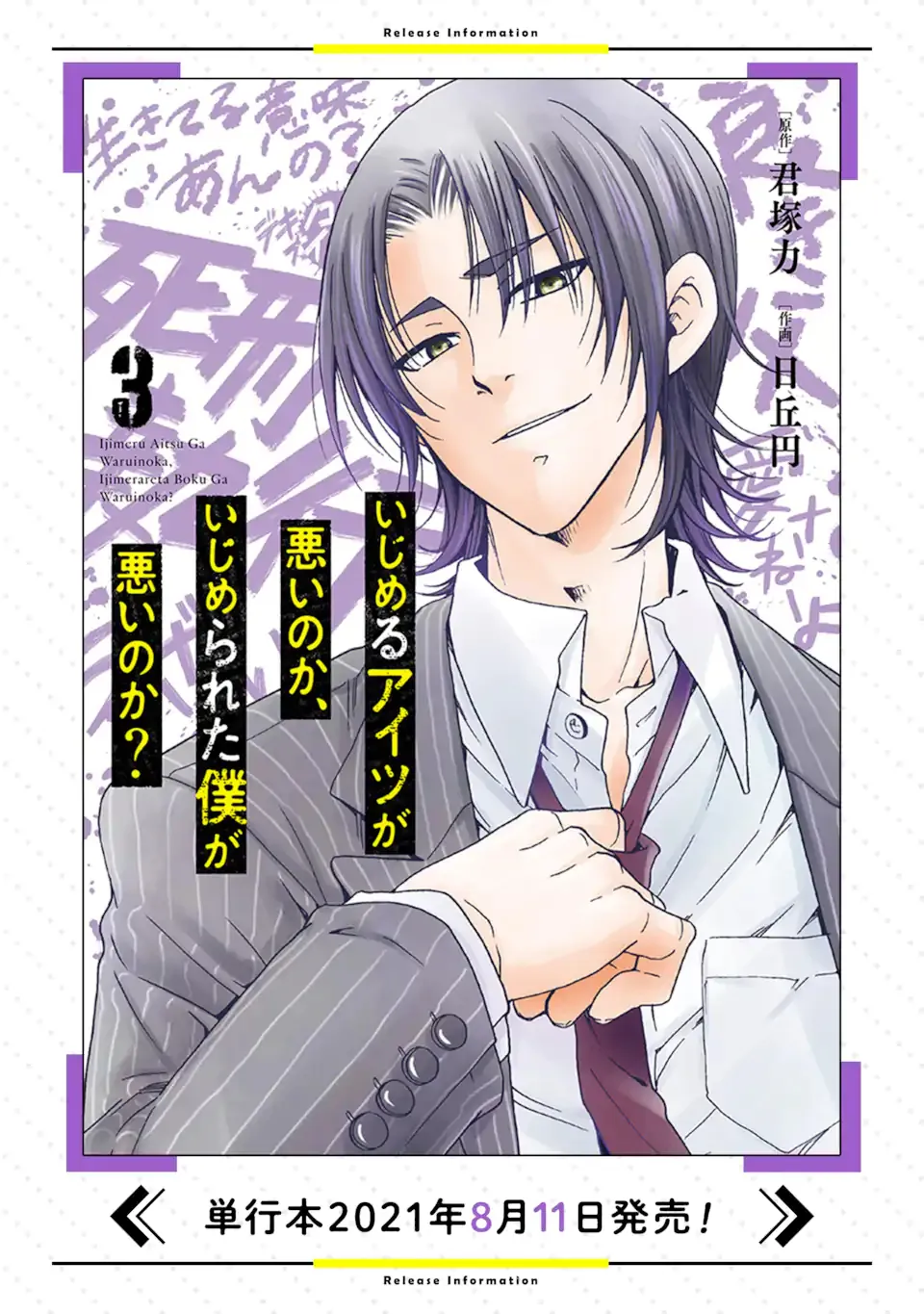 第15.1话 第19页