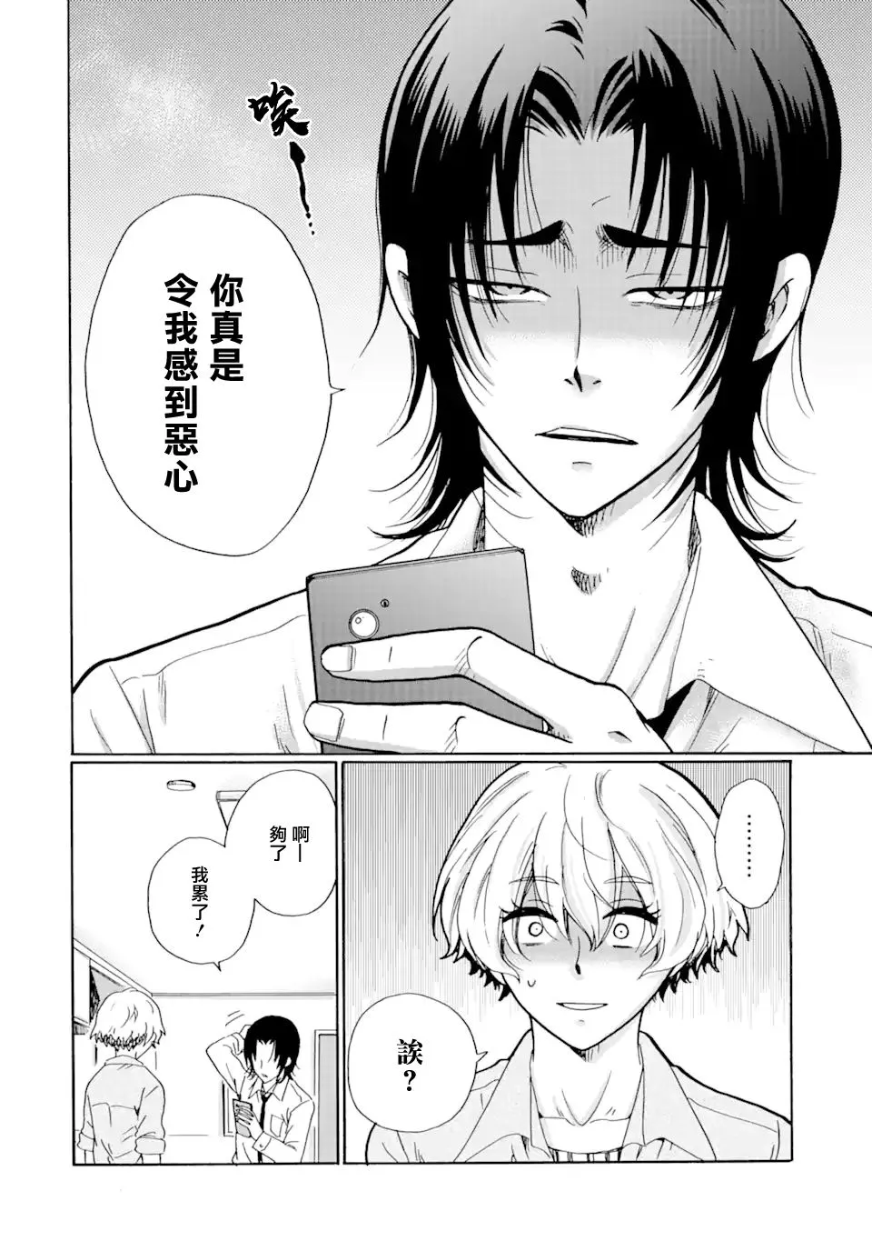 第13话 第16页